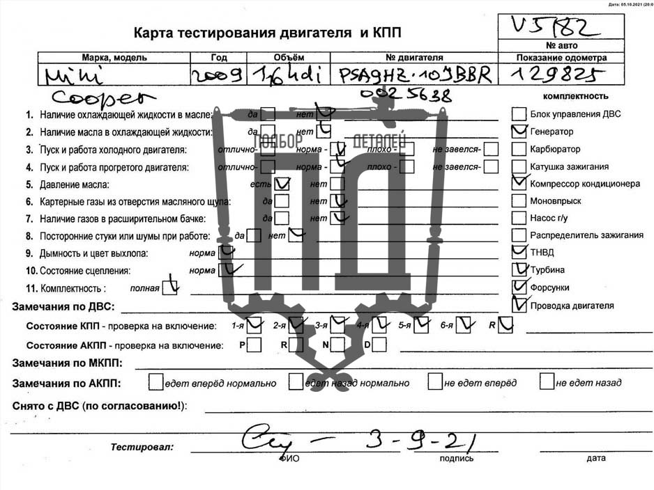 Фото карты тестирования двигателя
