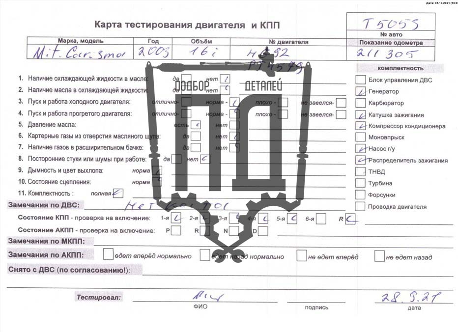 Фото карты тестирования двигателя
